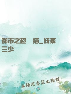 都市之超級掃描