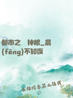 都市之鑒寶神眼