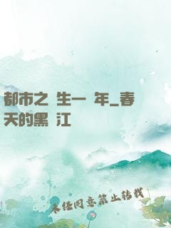 都市之長生一萬年