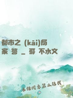 都市之開(kāi)局家屬答謝