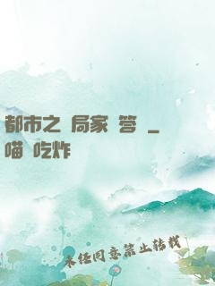 都市之開局家屬答謝
