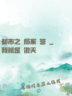 都市之開局家屬答謝