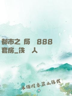都市之開局獎勵888套房