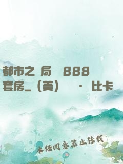 都市之開局獎勵888套房