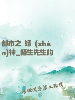 都市之龍婿戰(zhàn)神