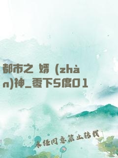 都市之龍婿戰(zhàn)神