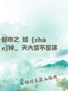 都市之龍婿戰(zhàn)神