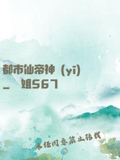 都市仙帝神醫(yī)