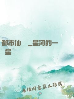 都市仙獄長