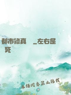 都市修真論壇