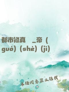 都市修真論壇