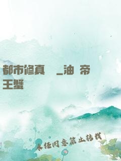 都市修真論壇