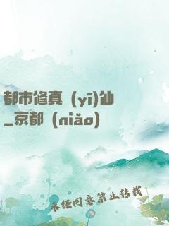 都市修真醫(yī)仙