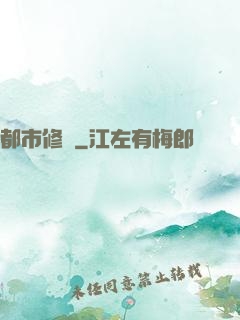 都市修羅