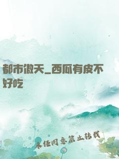 都市傲天