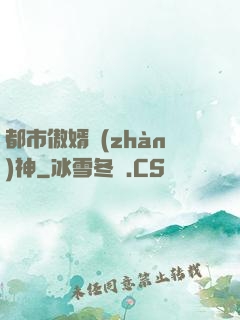 都市傲婿戰(zhàn)神