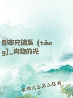 都市充值系統(tǒng)