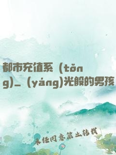 都市充值系統(tǒng)