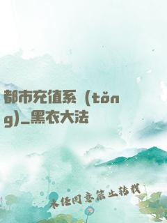 都市充值系統(tǒng)