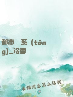 都市兌換系統(tǒng)