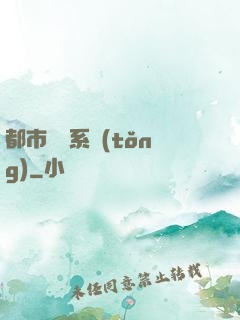 都市兌換系統(tǒng)