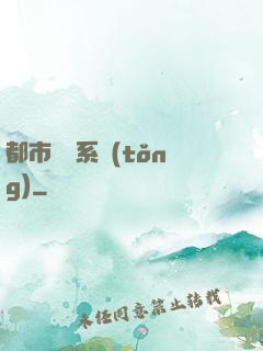 都市兌換系統(tǒng)