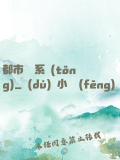 都市兌換系統(tǒng)