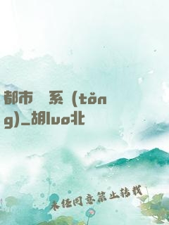 都市兌換系統(tǒng)