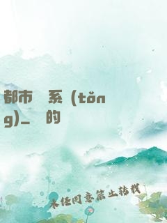 都市兌換系統(tǒng)