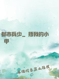 都市兵少