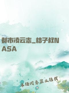 都市凌云志