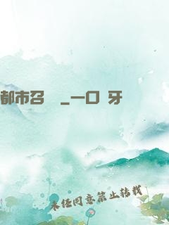 都市召喚師