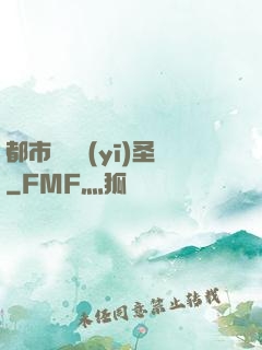 都市囂張醫(yī)圣
