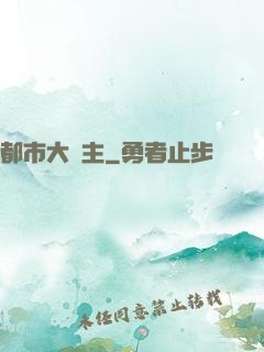 都市大債主