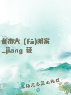 都市大發(fā)明家