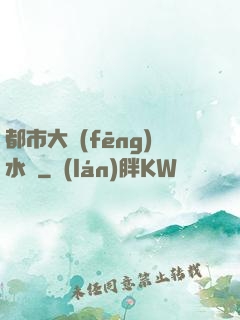 都市大風(fēng)水師