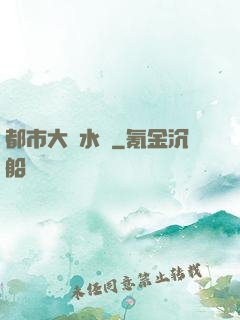都市大風水師