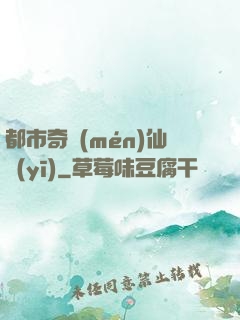 都市奇門(mén)仙醫(yī)