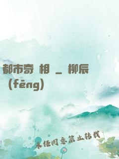 都市奇門相師
