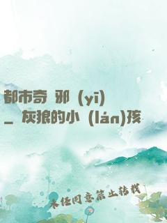 都市奇門邪醫(yī)