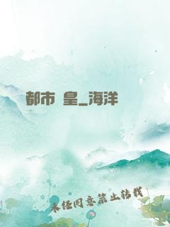 都市娛皇