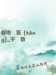 都市尋寶系統(tǒng)
