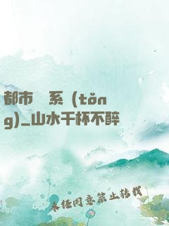 都市尋寶系統(tǒng)