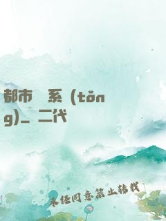 都市尋寶系統(tǒng)