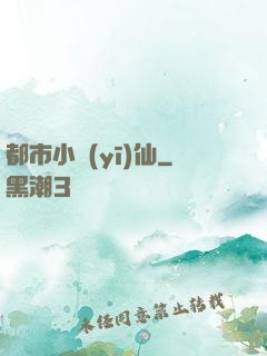 都市小醫(yī)仙