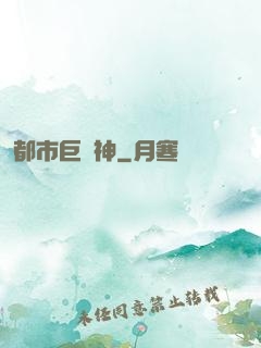 都市巨靈神