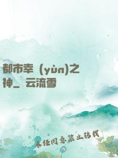 都市幸運(yùn)之神
