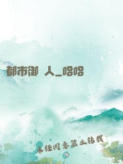 都市御靈人