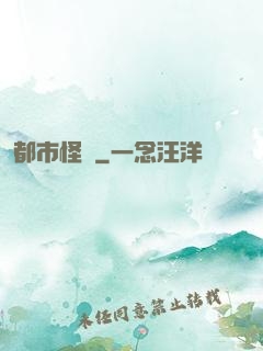 都市怪談