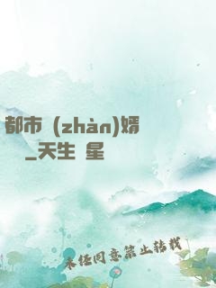 都市戰(zhàn)婿歸來